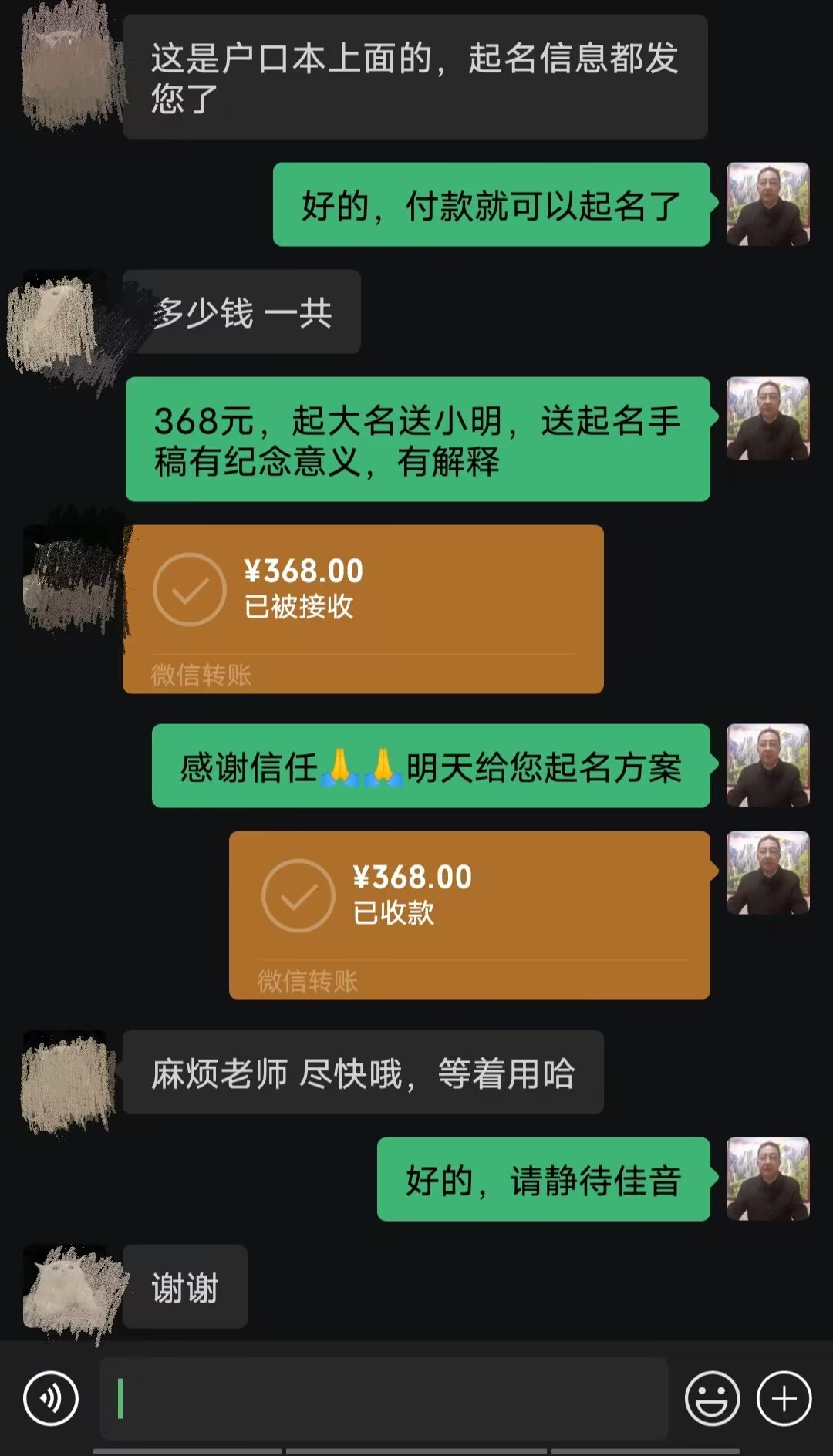 泸州市起名案例，感谢支持